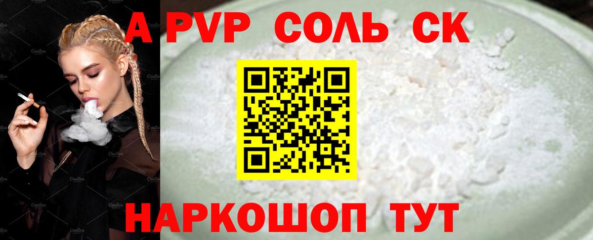 APVP VHQ Изобильный