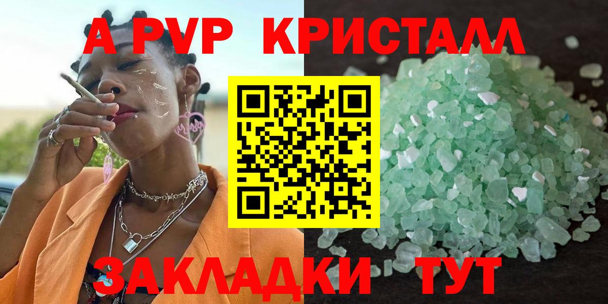 Alpha-PVP  Alpha PVP СК КРИС  Вход с VPN  Изобильный 