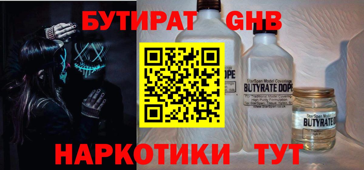 Бутират 99% Изобильный