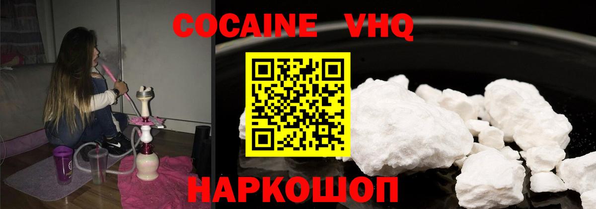 COCAIN  где можно купить наркотик  Изобильный  Кокаин VHQ  Cocaine Колумбийский  Вход с VPN 