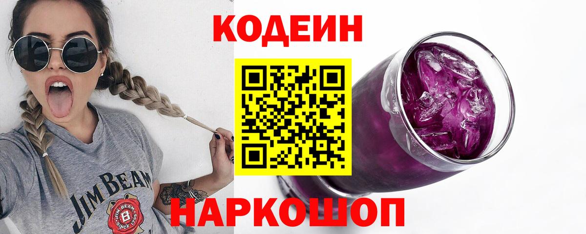 Кодеин напиток Lean (лин) Изобильный