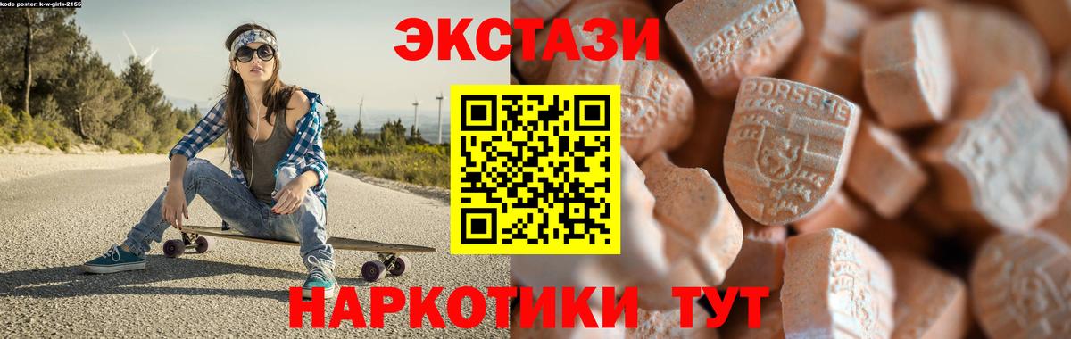 Ecstasy  omg зеркало  Изобильный  Ecstasy 280мг  Экстази 280 MDMA  Вход с VPN 