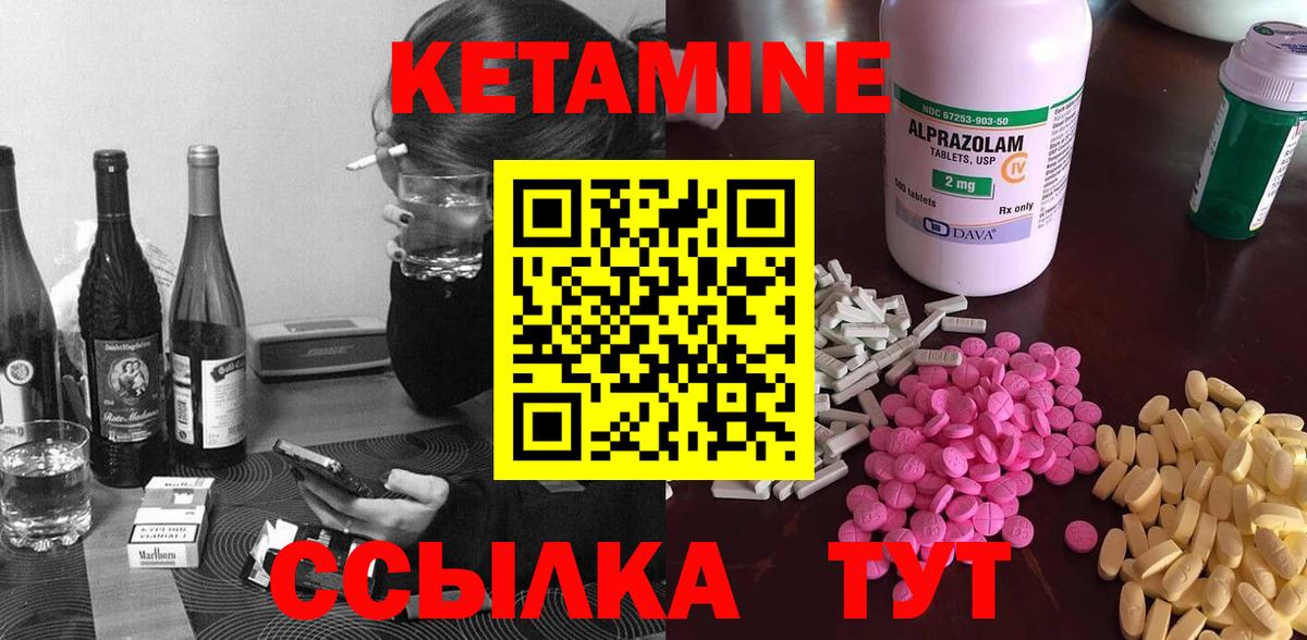 Кетамин VHQ  КЕТАМИН ketamine  Вход с VPN  Изобильный 