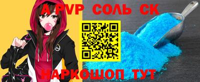 ALPHA PVP Краснодар