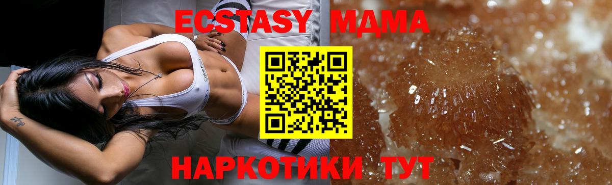 МДМА Molly  Вход с VPN  Изобильный  МДМА crystal 