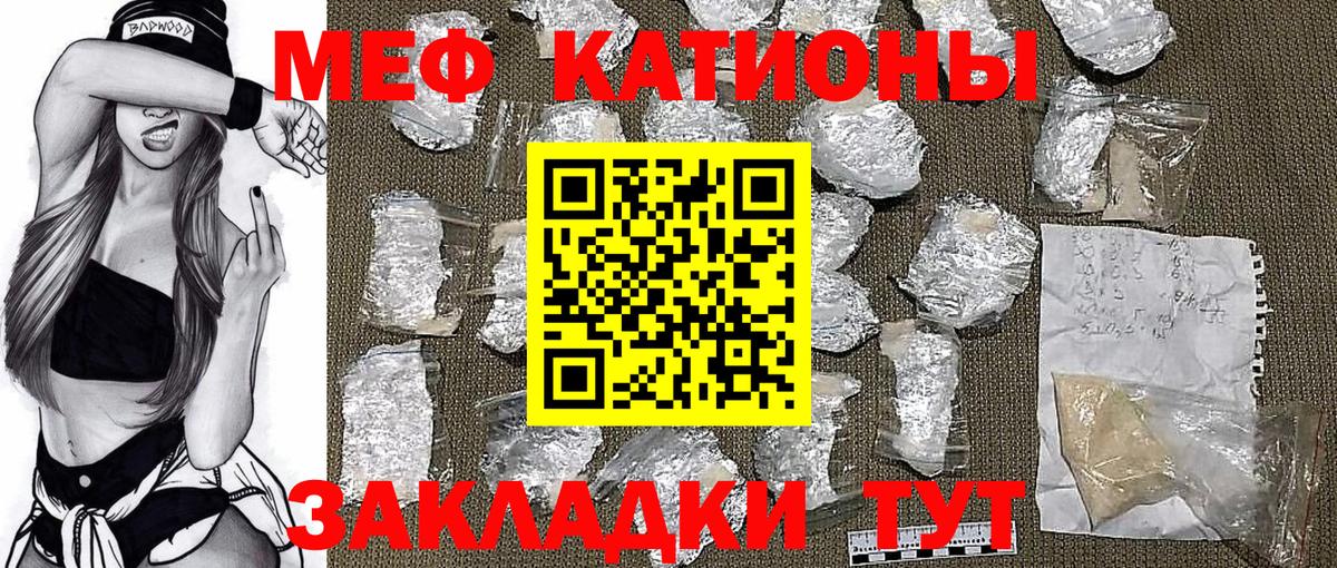 Меф мука Изобильный