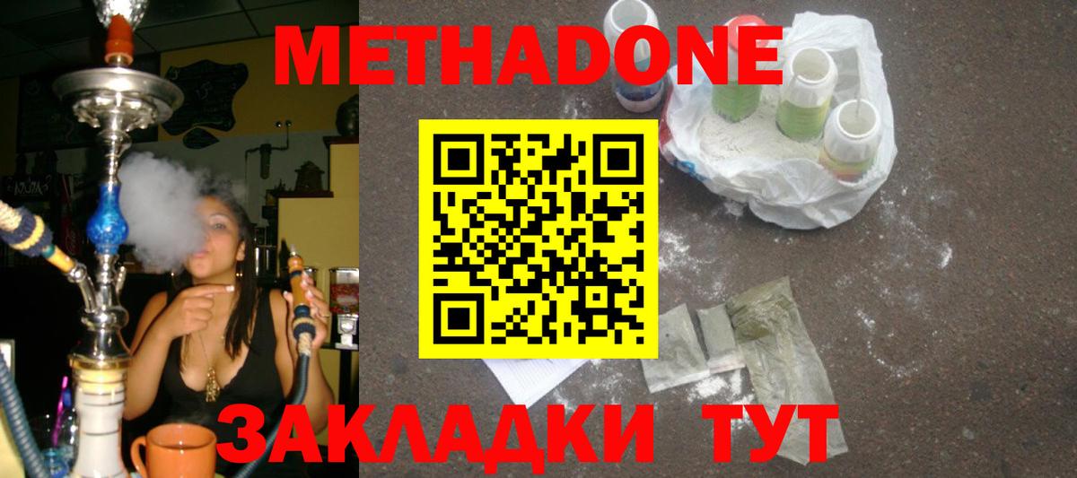 Изобильный  hydra ССЫЛКА  Вход с VPN  МЕТАДОН кристалл  МЕТАДОН белоснежный 