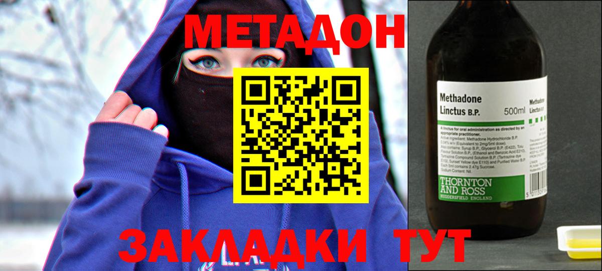 Метадон белоснежный Изобильный