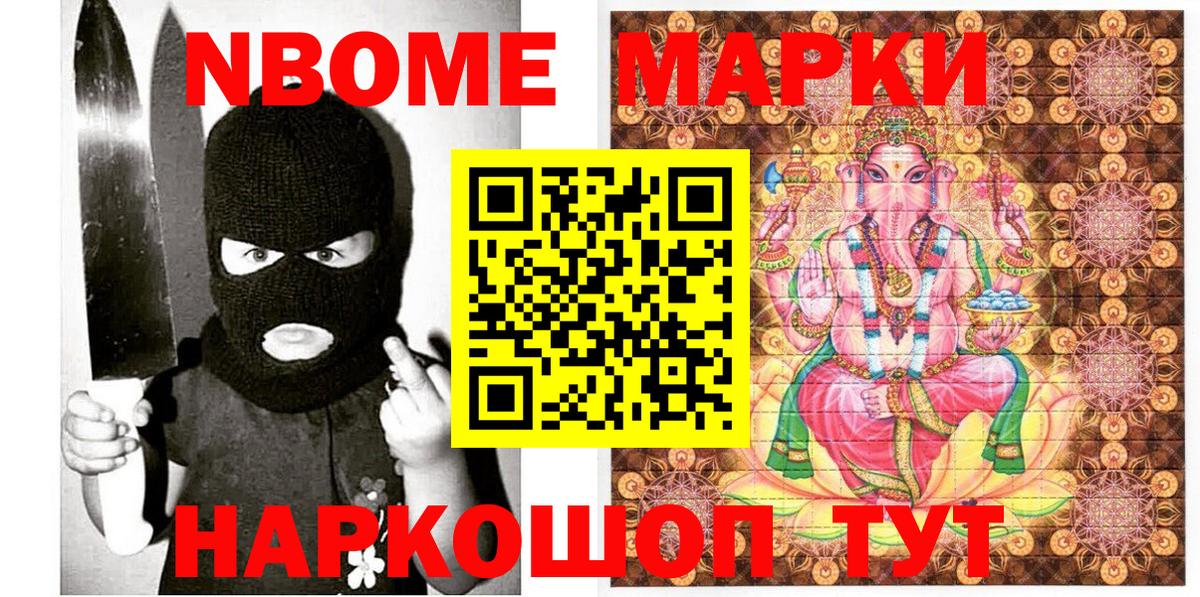 Марки 25I-NBOMe 1,5мг Изобильный