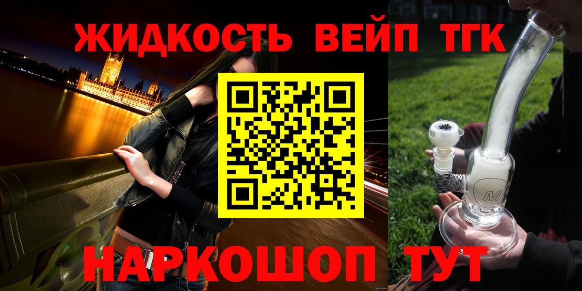 Дистиллят ТГК вейп с тгк Изобильный