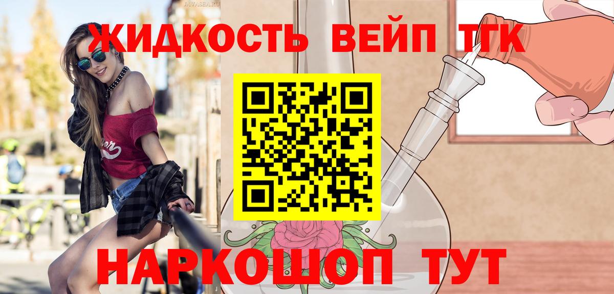 Изобильный  что такое   Вход с VPN  ТГК жижа 